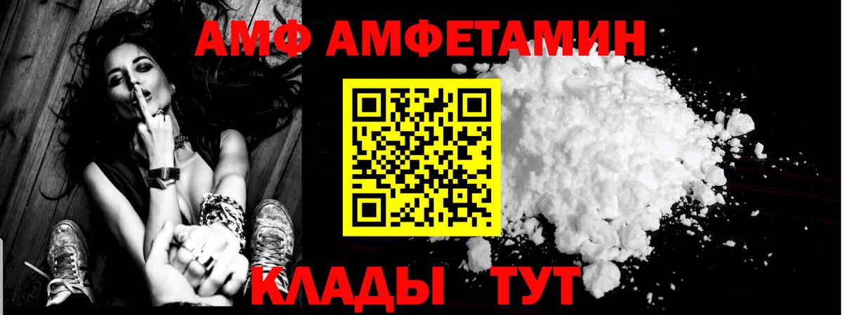 это состав  АМФЕТАМИН  АМФ  Сочи  Вход с VPN  АМФЕТАМИН Розовый 