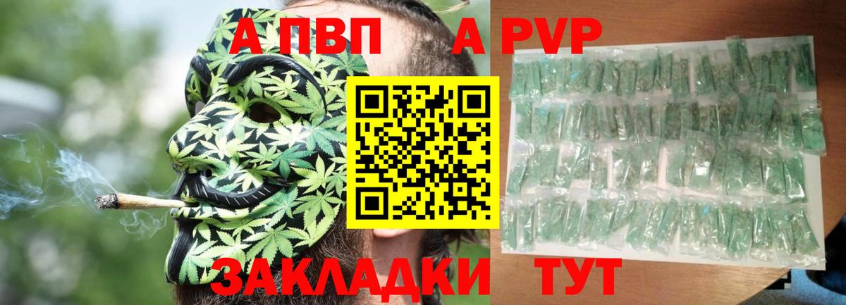 наркота  Альфа ПВП VHQ  Сочи  Вход с VPN  Alfa_PVP  A-PVP СК  А ПВП крисы CK 