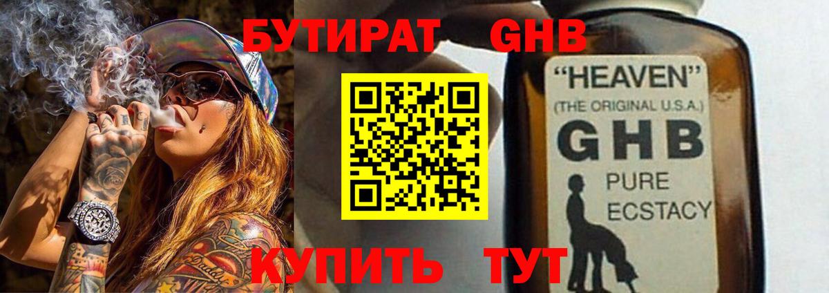 БУТИРАТ BDO  Вход с VPN  Сочи 
