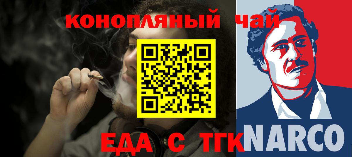Canna-Cookies марихуана  Вход с VPN  Сочи 