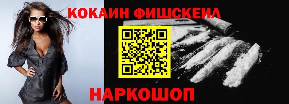 Сочи  COCAIN Колумбийский  Вход с VPN  COCAIN Columbia 