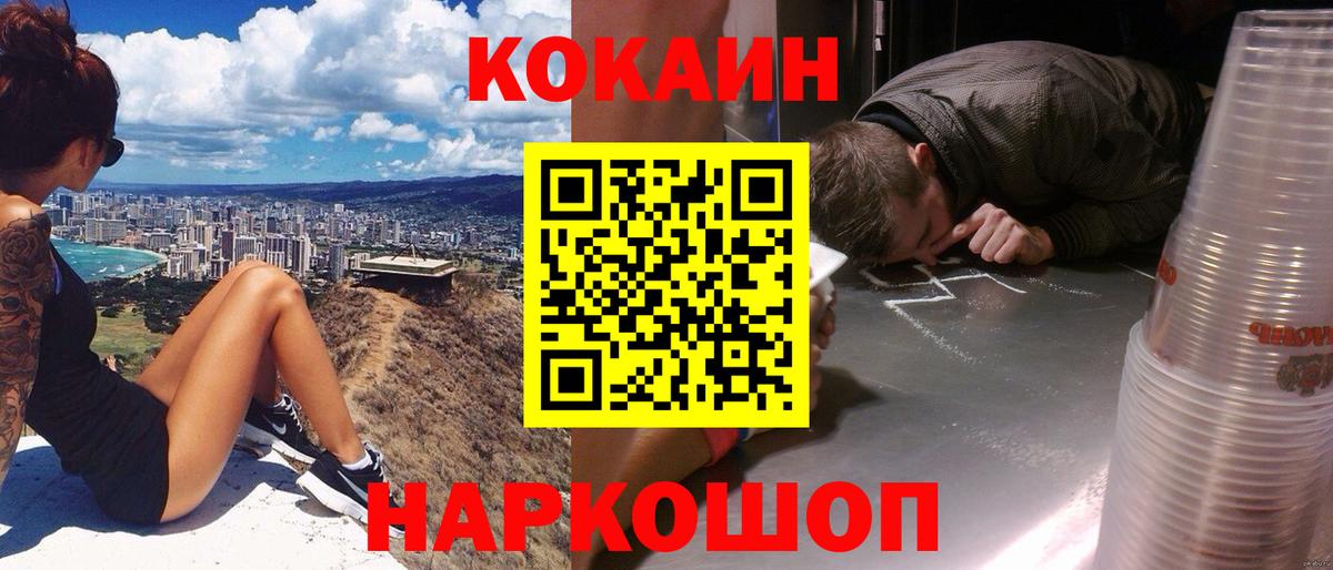 Кокаин Перу Сочи