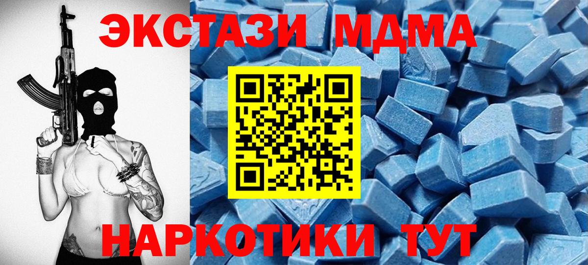 ЭКСТАЗИ  blacksprut ССЫЛКА  Вход с VPN  Сочи  Ecstasy DUBAI 