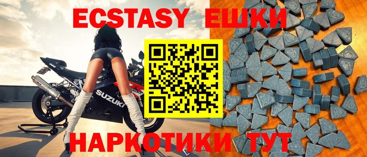 Экстази ешки Сочи