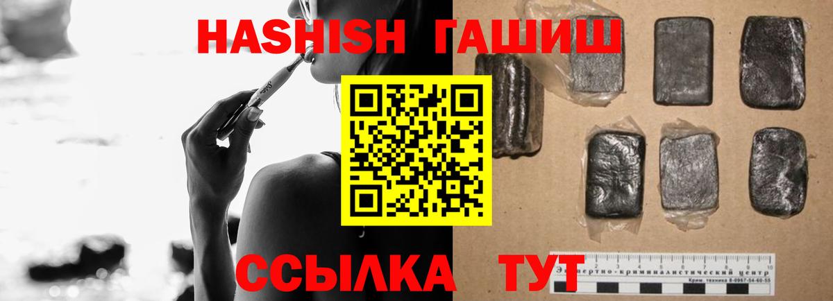 Гашиш hashish Сочи