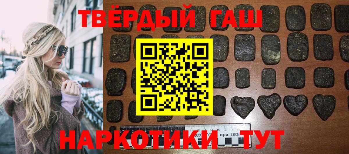 ГАШ индика сатива  ГАШИШ  Вход с VPN  Сочи  Гашиш Premium 