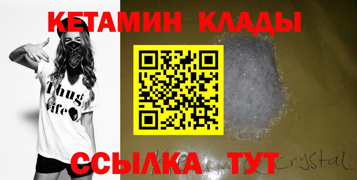OMG ONION  КЕТАМИН ketamine  Вход с VPN  Кетамин VHQ  Сочи 