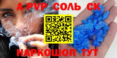 соль ск Первоуральск
