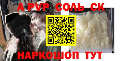 соль курить ск Пенза