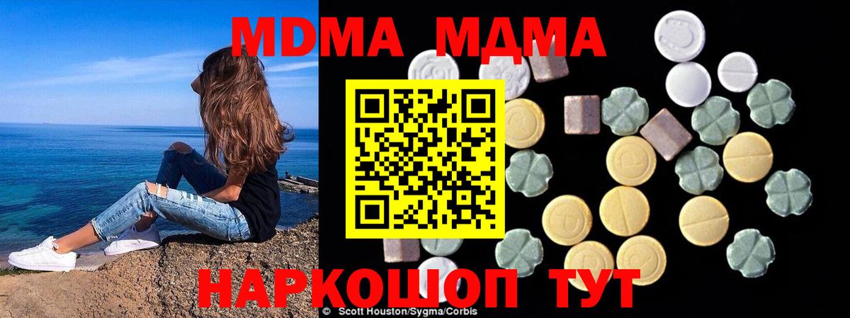 Сочи  МДМА VHQ  MDMA молли  MDMA  Вход с VPN 