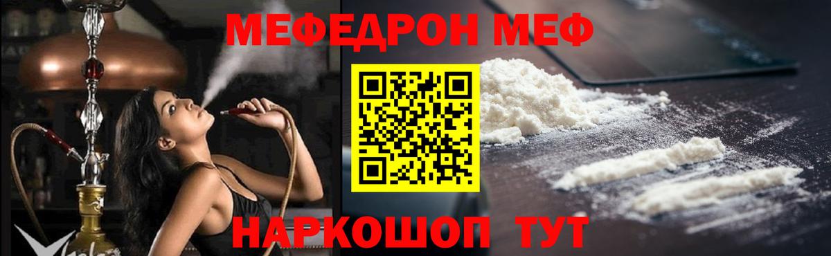 Сочи  Мефедрон  МЯУ-МЯУ мяу мяу  Вход с VPN  МЕФ кристаллы 