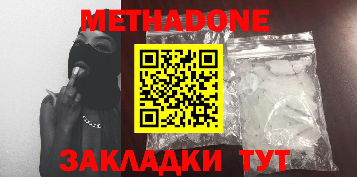 МЕТАДОН мёд  МЕТАДОН кристалл  мориарти какой сайт  Сочи  Вход с VPN 