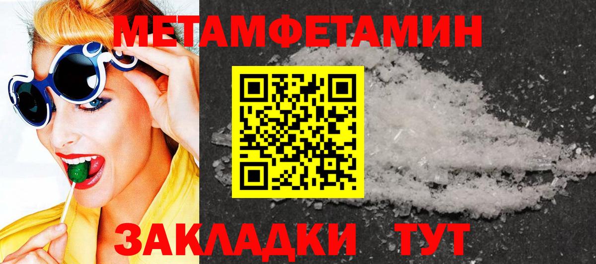 МЕТАМФЕТАМИН витя Сочи