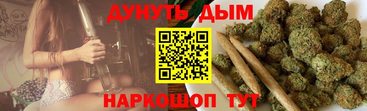 Бошки Шишки MAZAR  Канабис Amnesia  Вход с VPN  Сочи  МАРИХУАНА Bruce Banner 